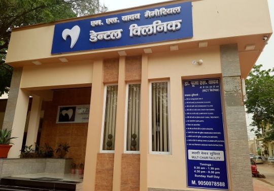 M L Yadav Dental Clinic Front